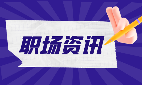 建筑新人应该优先考什么证书?