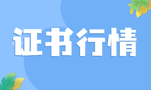 什么证书挂靠最值钱,如何选择