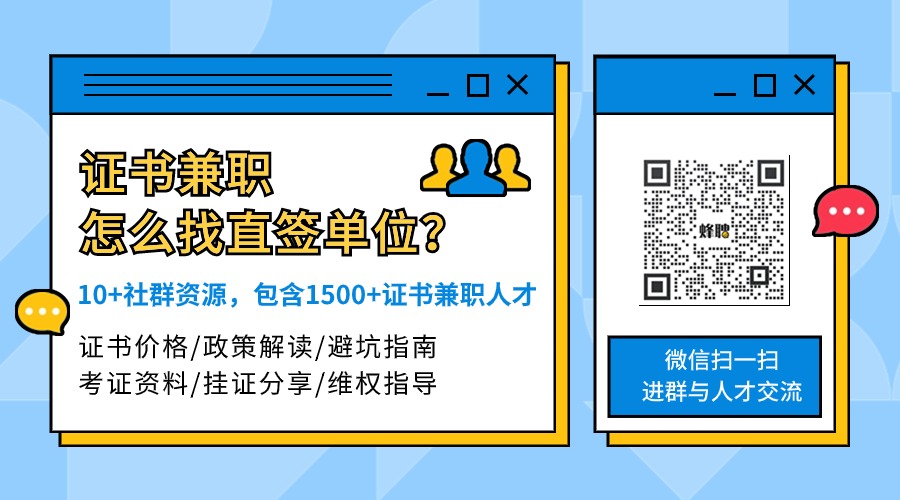 2024年职称证书挂靠一年多少钱?为什么需求量这么大?